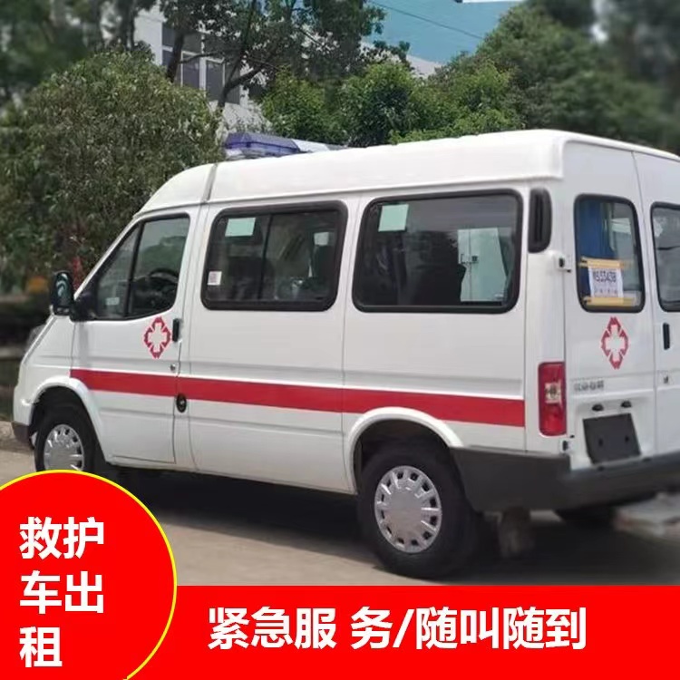 鱼台跨市救护车护送转院租赁